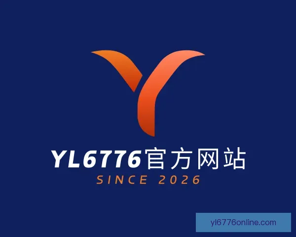 关于yl6776官方网站